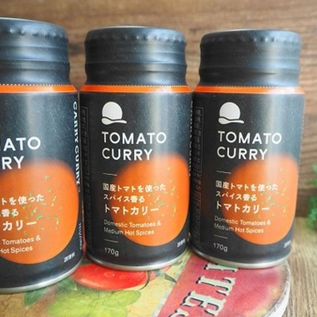 飲むスパイシートマトカレー♪飲んで美味しいカレーがある！