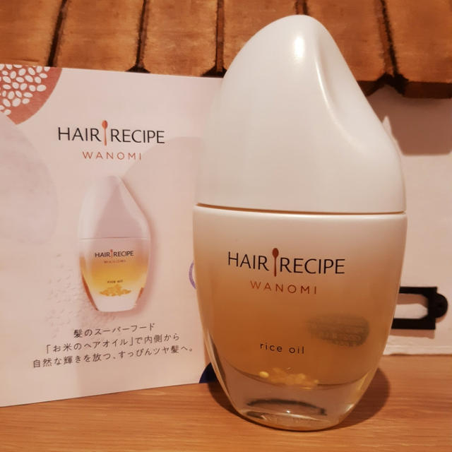 ヘアレシピより♡キュートなお米のヘアオイルが登場！