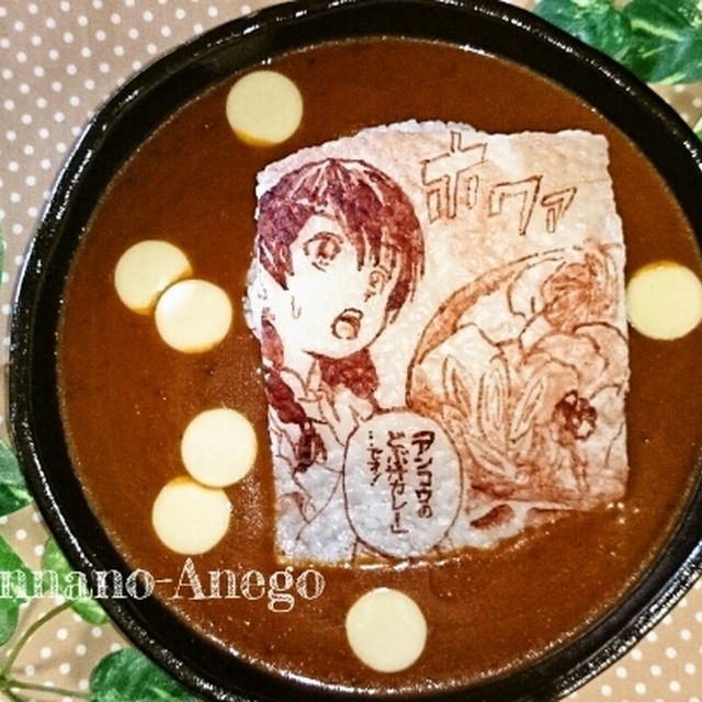 食戟のソーマ 田所恵