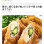 くらしのアンテナ掲載＊衣付けをもっと簡単に！「バッター液」を使った揚げ物レシピ