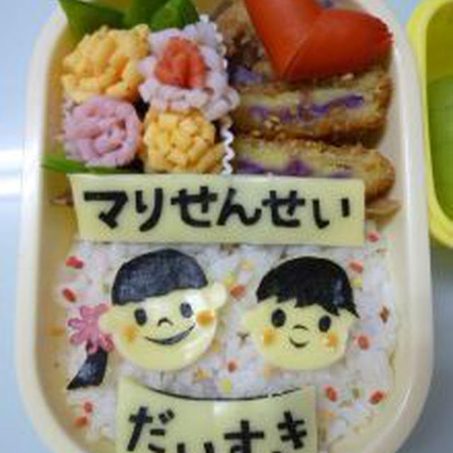 3月2日　年少さん最後！先生だいすき弁当