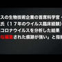 ※※新型コロナウイルスのあくまで個人的な意見です。念のため※※２