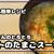 焼肉屋さんのとろとろトマトのたまごスープ