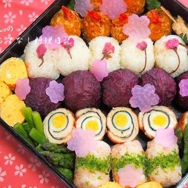 今年のお花見弁当　　レシピです！
