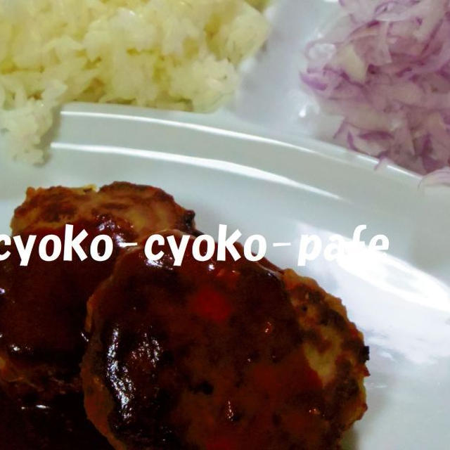 ハンバーグ♡
