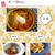 祝☆『残暑に打ち勝つ！あつあつMenu』