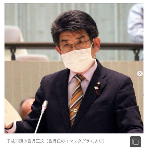 ※重要！千歳市議会議員不倫！選挙直前！相手は防衛省技官の妻！抗議の自殺！連れ去り。橋本先生もです