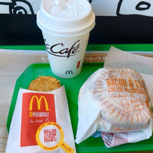 コレ美味しい！！！