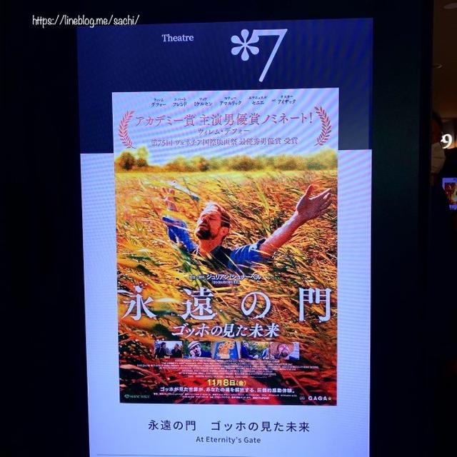 永遠の門ゴッホの見た未来🎬