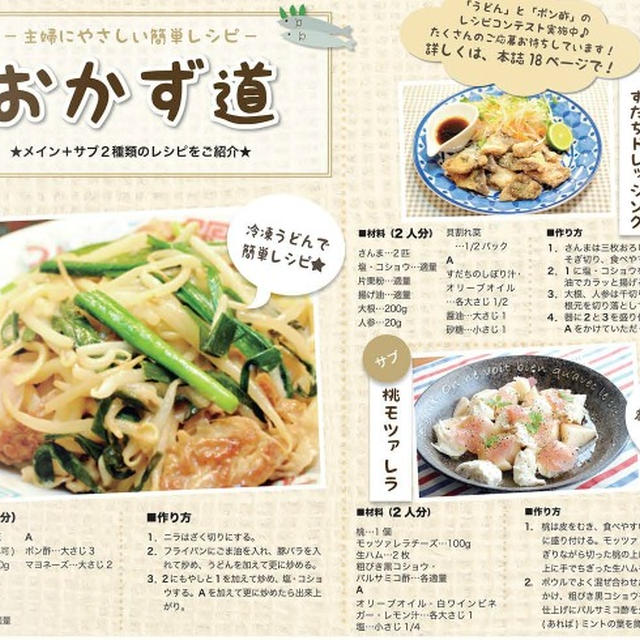 アメリカ サンフランシスコのフリーペーパー 「Ｊ weekly」に掲載！