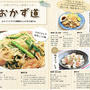 アメリカ サンフランシスコのフリーペーパー 「Ｊ weekly」に掲載！