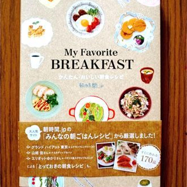 レシピ本掲載のお知らせ。