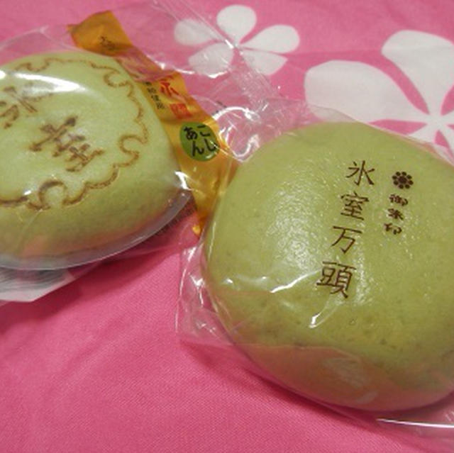 氷室の日・・饅頭食べ比べ