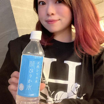 【美容】1年1ヶ月目♪シリカを含んだまろやかな水★肌ぴりか水
