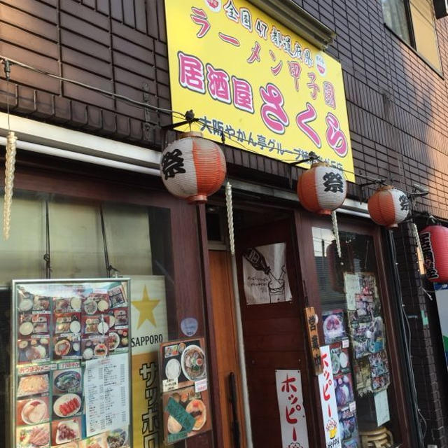 インスタントラーメン専門店「さくら」