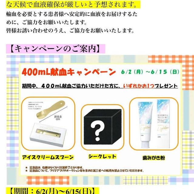 ‥‥‥お願い‥‥‥