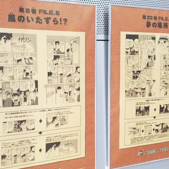 事件ファイル