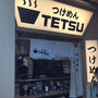つけめんTETSU 京王モール新宿店