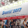 【出展】スポルテック2017