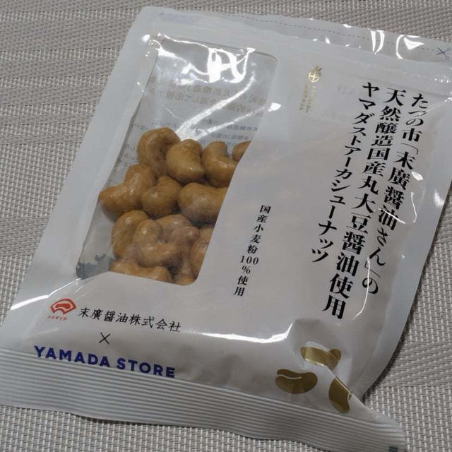 ジッパーの意味がないオヤツ