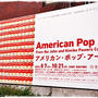 ■アメリカン・ポップ・アート展■常人には理解不能な天才的世界観♪