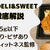 【口コミ・レビュー】宅配弁当『24/7DELISWEETS』を31食たべた私の感想