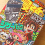 【連載】最強ジャンプ「ビーストサーガのお弁当」