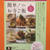 「簡単！お寺ご飯」出版記念イベント＠IKI-BA