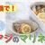 【レシピ公開】骨までおいしい！小アジのマリネ