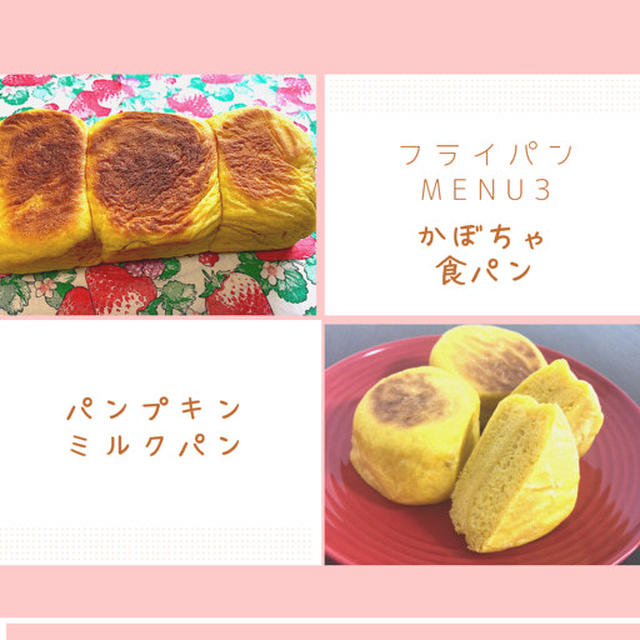新作パンも登場！秋のかぼちゃでホクホク味わいを楽しめる10月のレッスンのご案内