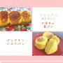 新作パンも登場！秋のかぼちゃでホクホク味わいを楽しめる10月のレッスンのご案内
