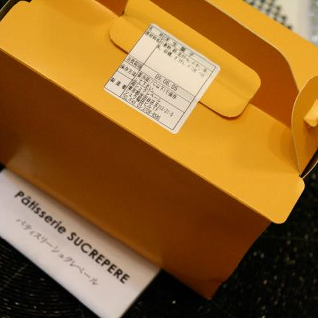 美味ケーキのお土産17（シュクレペール）