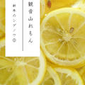 シゲノワ◎新年のお教室