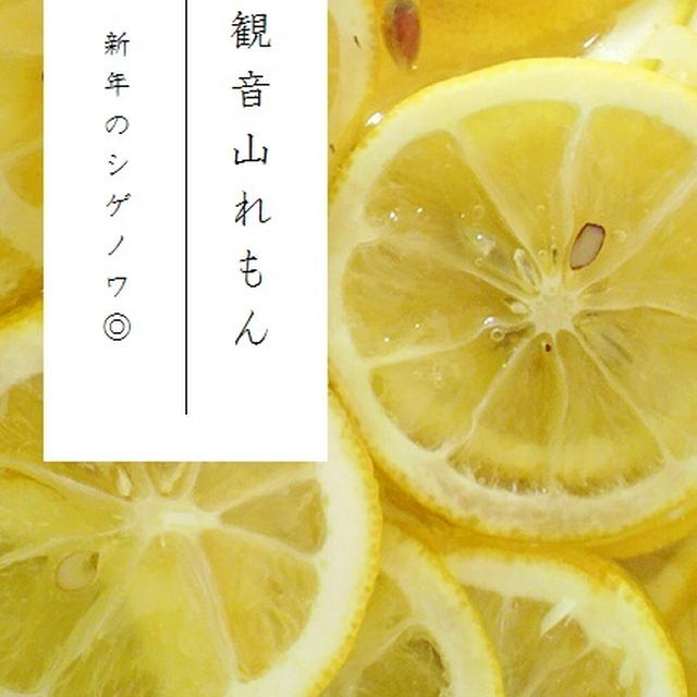 シゲノワ◎新年のお教室