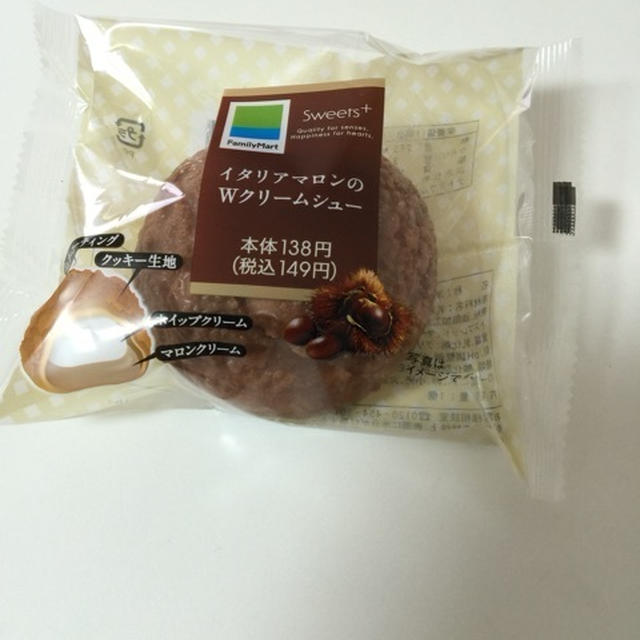 ファミマ イタリアマロンのWクリームシュー
