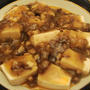蒟蒻百珍　三十八珍目　【凍み蒟蒻の麻婆豆腐】