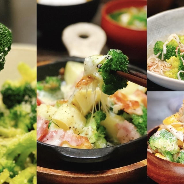 もりもり食べれる！ みんな大好きブロッコリーのレシピ4選