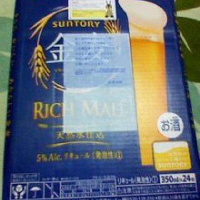 お届けもの＆当選連絡＆引き換えもの