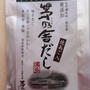 出汁風味のお塩