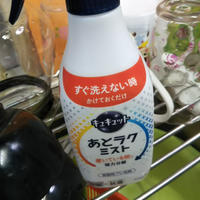 すぐに使えない用の洗剤