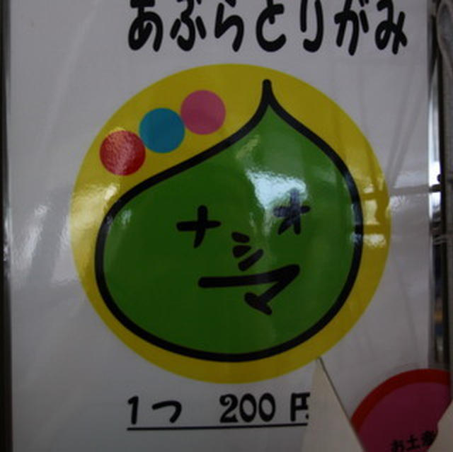 瀬戸内国際芸術祭2010ぱーと２