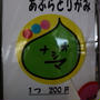 瀬戸内国際芸術祭2010ぱーと２