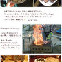 ■収穫祭■ 皆で新米を食す(´・ω・`)