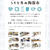 作家さんの器をお家にいながら楽々お買い物♪「うちる 冬のWEB陶器市」が本日から始まります♪
