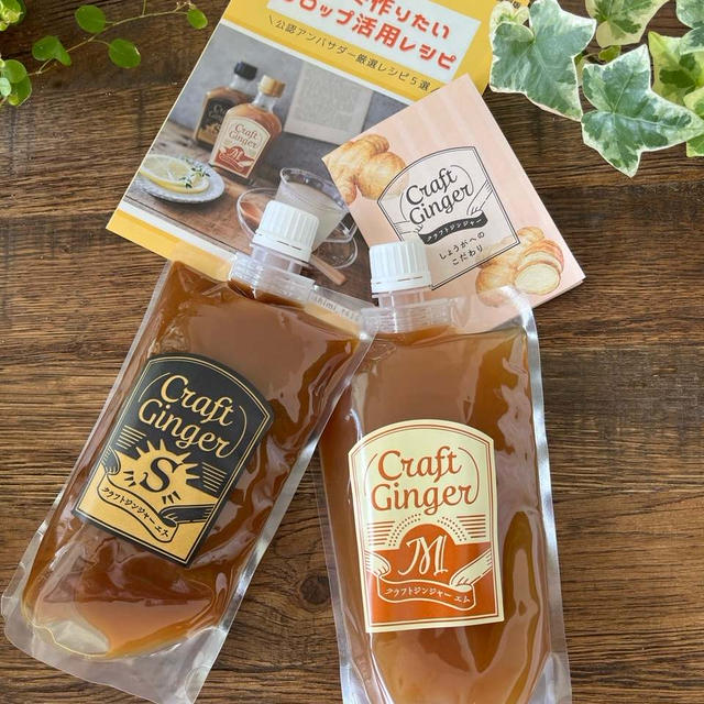 スイーツにも料理にも使える万能ジンジャーシロップ