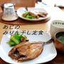 産直へ行ったよ、あじのみりん干し定食