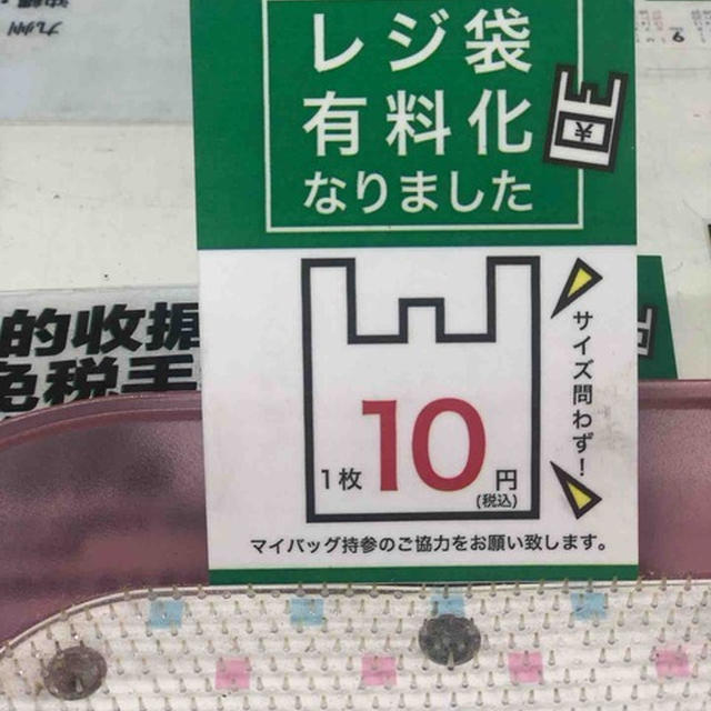 【3coins】7月1日からレジ袋有料化！！！都内に行った結果…至急おしゃれなエコバックが必要になった話…