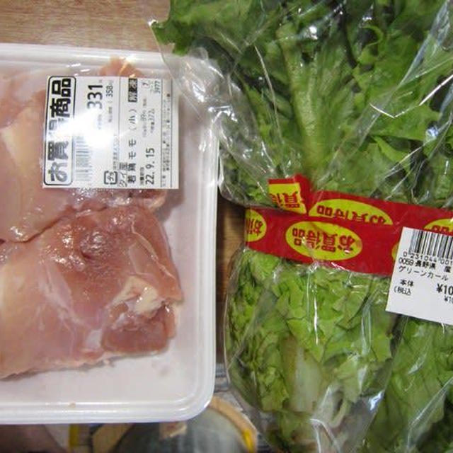 本日のお買い得品　その12