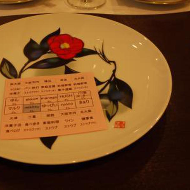 大阪ランチ会