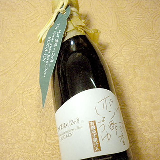 ゆず農場の12か月の「ゆずの香 ポン酢しょうゆ」　